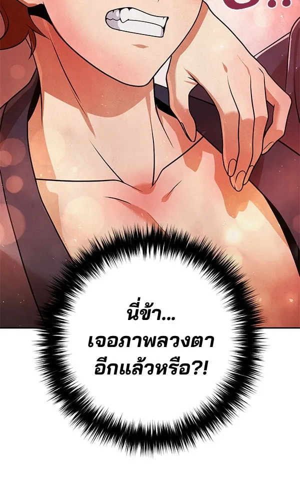 พอแล้วขันที อยากมีเจ้าโลก ตอนที่ 48 รูปที่ 7