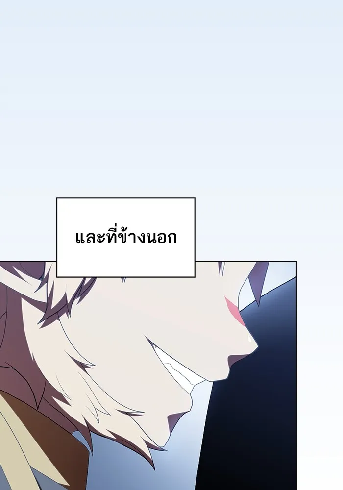 ผู้เล่นขั้นเทพแห่งหอคอยฝึกสอน ตอนที่ 158 รูปที่ 86