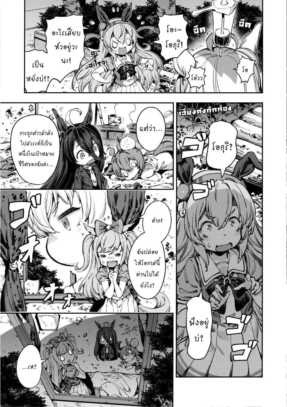 Manga-lc-com อ่านมังงะ อ่านการ์ตูน ออนไลน์ ฟรี Umamusume Pretty Derby – Your Shadow Tracen ตอนที่ 1 2 3 4 5 6 7 8 9 10 11 12 13 14 ฟรี ไม่มีโฆษณา Manga-lc - อ่าน มังงะ อ่าน การ์ตูน ออนไลน์ อ่านมังงะ ฟรี