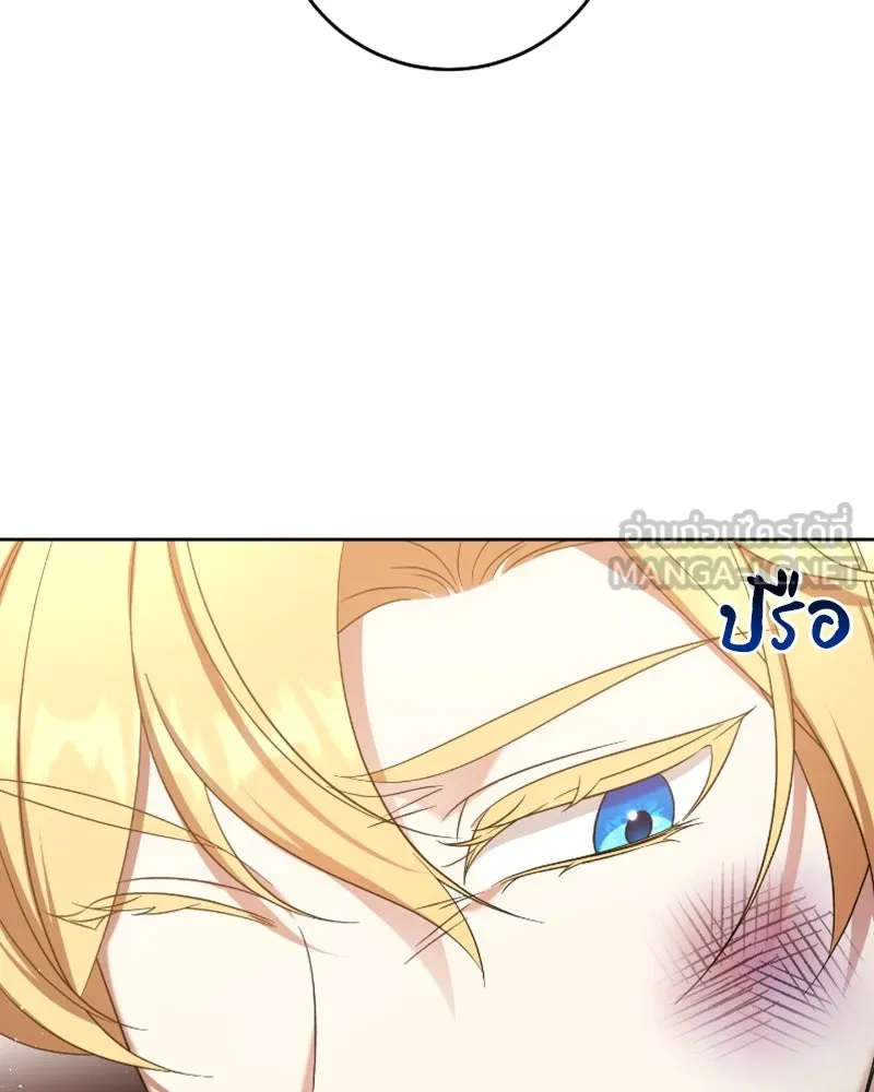 ภารกิจไล่ตามลุค บีเชล ตอนที่ 44 รูปที่ 63