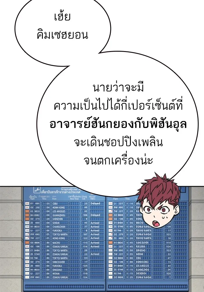 Study Group ตอนที่ บทส่งท้าย ซีซั่น 2 รูปที่ 13