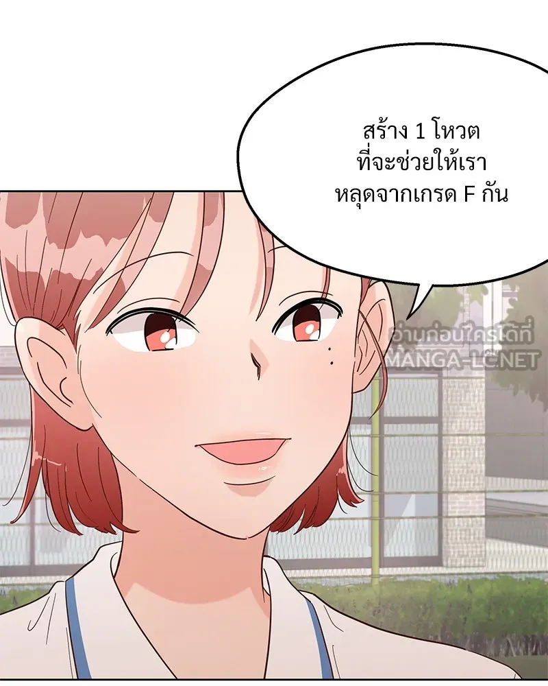 Pyramid Game เกมพีระมิด ตอนที่ 4 รูปที่ 9