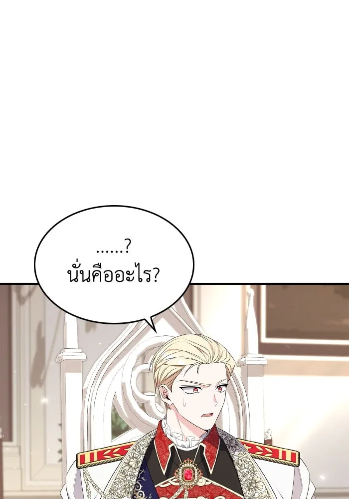 ทำแบบนี้ไม่ได้เพคะ องค์ชาย ตอนที่ 59 รูปที่ 31