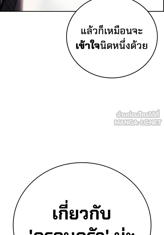 มหาสงครามคนแกร่ง ตอนที่ 1 อิมดาจุน รูปที่ 309