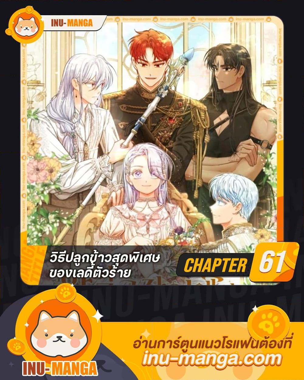 Manga-lc-com อ่านมังงะ อ่านการ์ตูน ออนไลน์ ฟรี The Villainous Duke’s Special Rice Cultivation Method ตอนที่ 1 2 3 4 5 6 7 8 9 10 11 12 13 14 ฟรี ไม่มีโฆษณา Manga-lc - อ่าน มังงะ อ่าน การ์ตูน ออนไลน์ อ่านมังงะ ฟรี