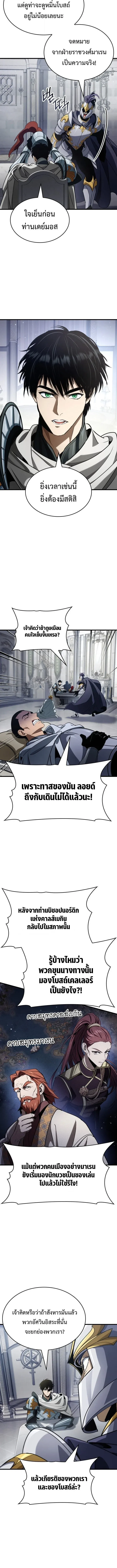 Crimson Reset ช_ว_ตคร_งท_สองของราช_นร_ตต_กาล หล_งจากหลบหน_มาคร_งป_ แวมไพร_ย_จ_นก_ถ_กส_งหารในท_ส_ด ตอนที่ ตอนที่ 45 รูปที่ 8