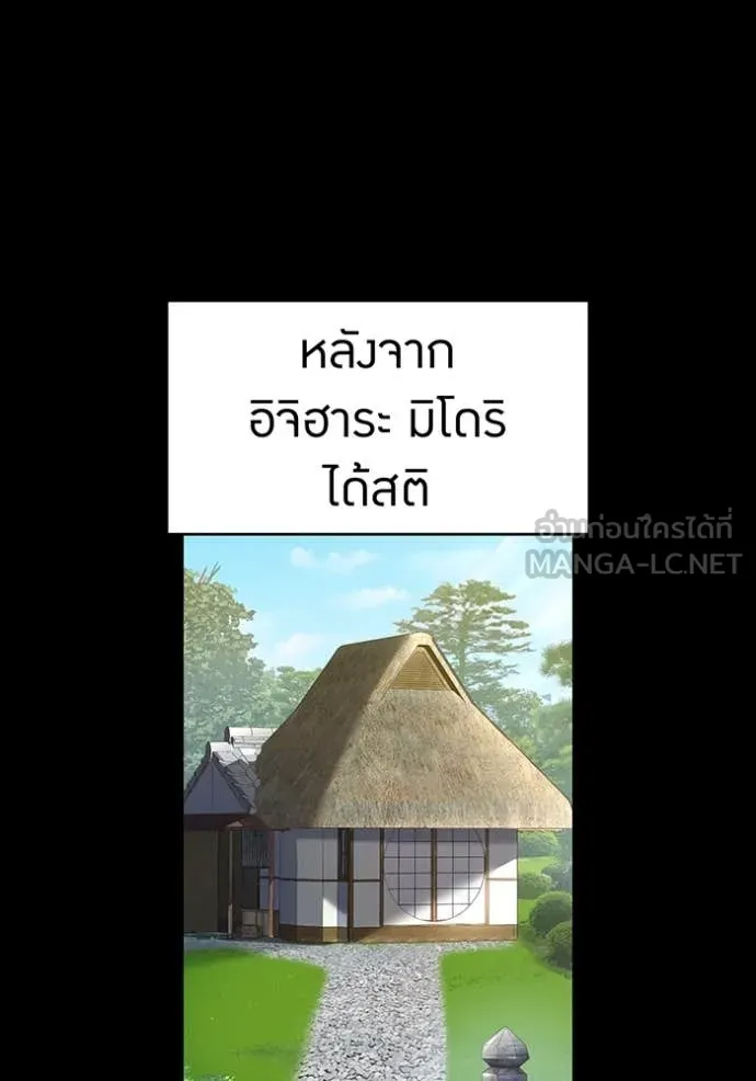 ฮันเตอร์สกิลโกง ตอนที่ 65 รูปที่ 61