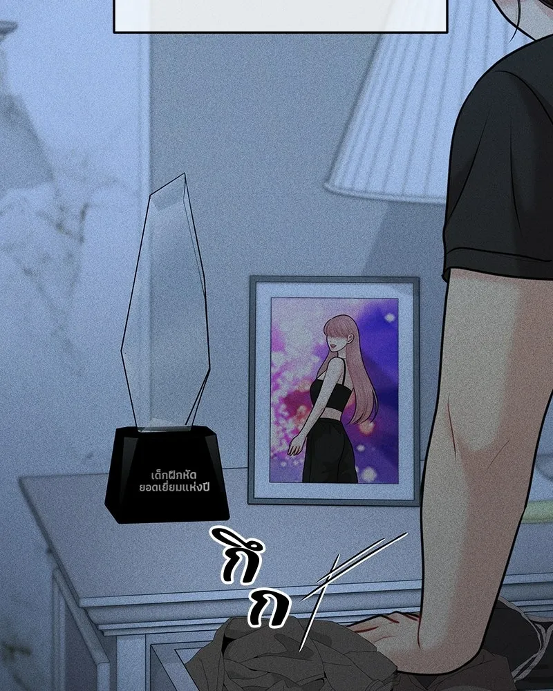 จ้า แม่คนสวย ตอนที่ 45 รูปที่ 97