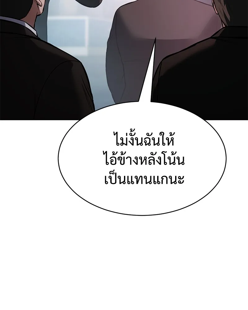 แบคXX ตอนที่ 60 รูปที่ 77