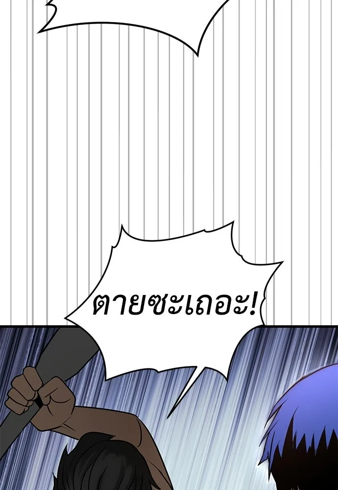 ผู้คุมหมายเลข 0 ตอนที่ 34 รูปที่ 46