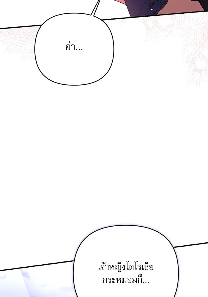 เกิดใหม่คราวนี้ ขอเป็นคนดีดูสักครั้ง ตอนที่ 92 รูปที่ 98