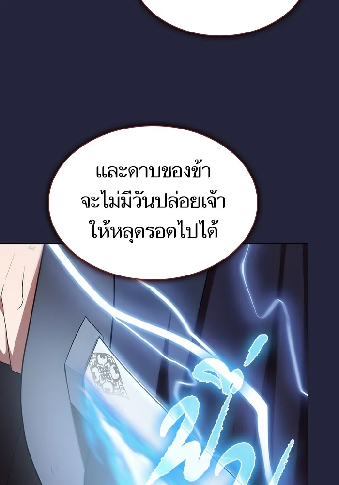 ผู้เล่นขั้นเทพแห่งหอคอยฝึกสอน ตอนที่ 153 รูปที่ 121