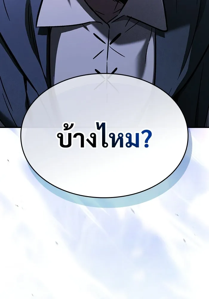 ซอร์ดมาสเตอร์ผู้กลืนดาบ ตอนที่ 22 รูปที่ 130