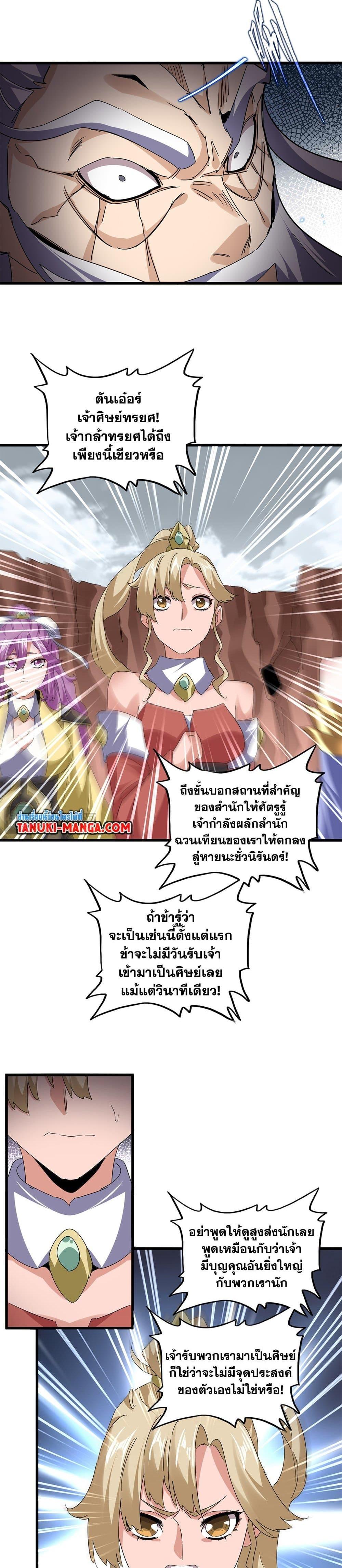 Manga-lc-com อ่านมังงะ อ่านการ์ตูน ออนไลน์ ฟรี Magic Emperor ตอนที่ 1 2 3 4 5 6 7 8 9 10 11 12 13 14 ฟรี ไม่มีโฆษณา Manga-lc - อ่าน มังงะ อ่าน การ์ตูน ออนไลน์ อ่านมังงะ ฟรี