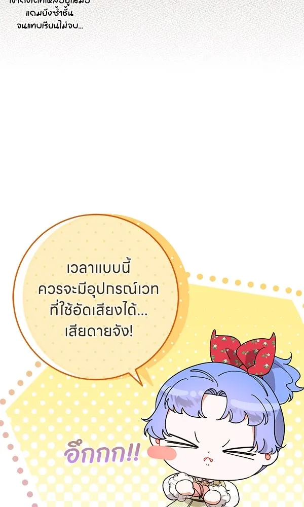 ครอบครัวผิดแผน ตอนที่ 9 รูปที่ 52