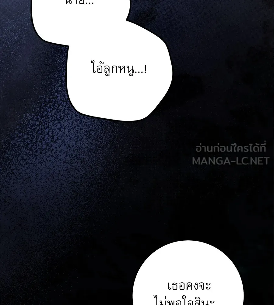 เรือนจำรัก ตอนที่ 20 รูปที่ 108