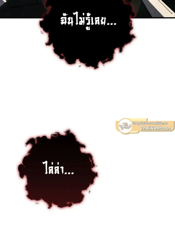 The Hero Returns ตอนที่ ตอนที่ 86 รูปที่ 32