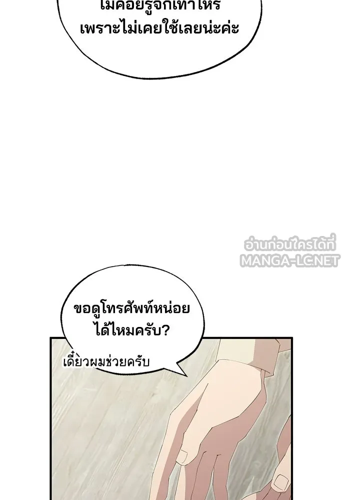 ร้านสะดวกซื้อต่างโลก ตอนที่ 20 รูปที่ 33