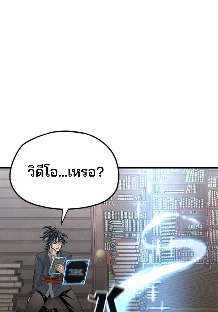 เส้นทางสู่เทพมาร ตอนที่ 6 รูปที่ 124