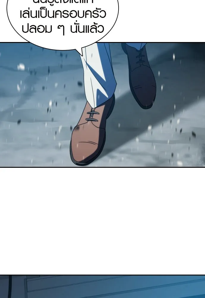 นักรบแช่แข็ง ตอนที่ 29 รูปที่ 112