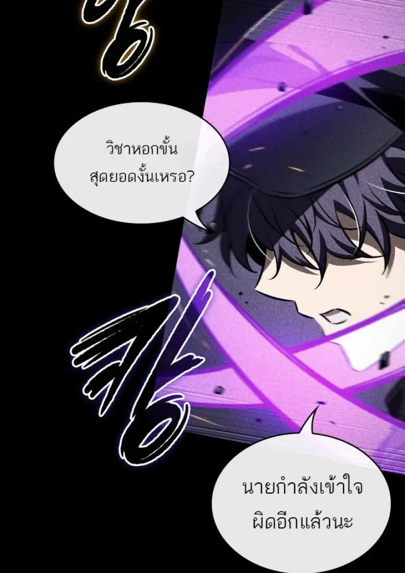Pick Me Up_ Infinite Gacha ตอนที่ ตอนที่ 185 รูปที่ 34