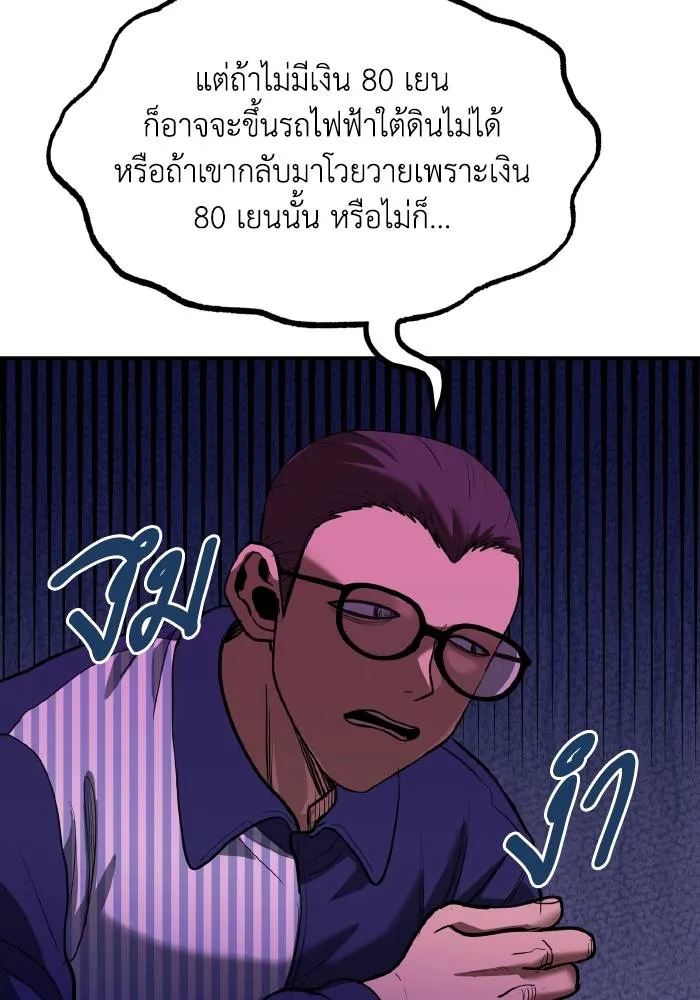 ราชาแห่งอ็อกทากอน ตอนที่ 28 รูปที่ 4