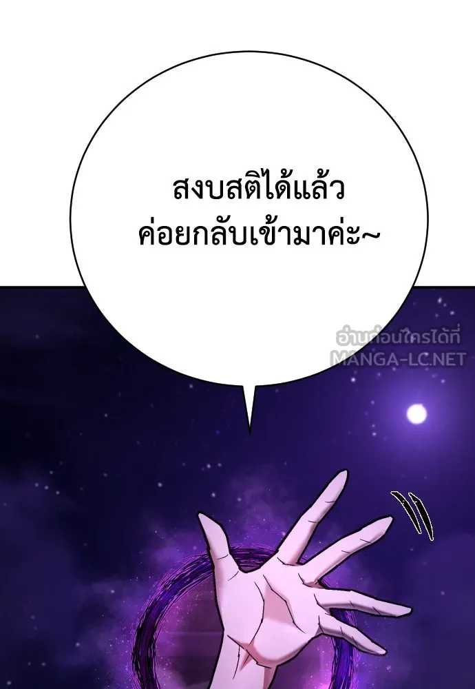 เพชฌฆาตลงทัณฑ์ ตอนที่ 18 รูปที่ 12