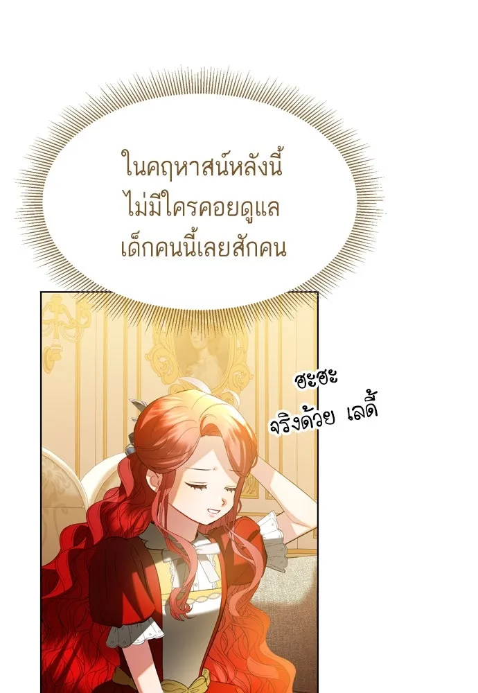 บุปผาลบคมดาบ ตอนที่ 5 รูปที่ 14