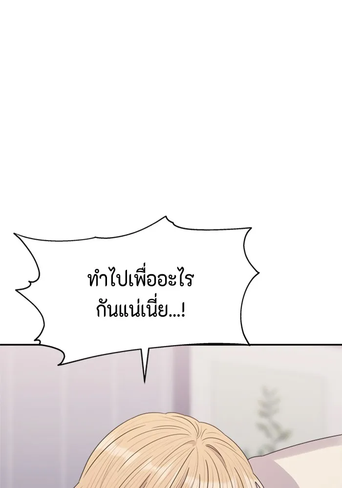 Couple Breaker ตอนที่ 22 รูปที่ 85