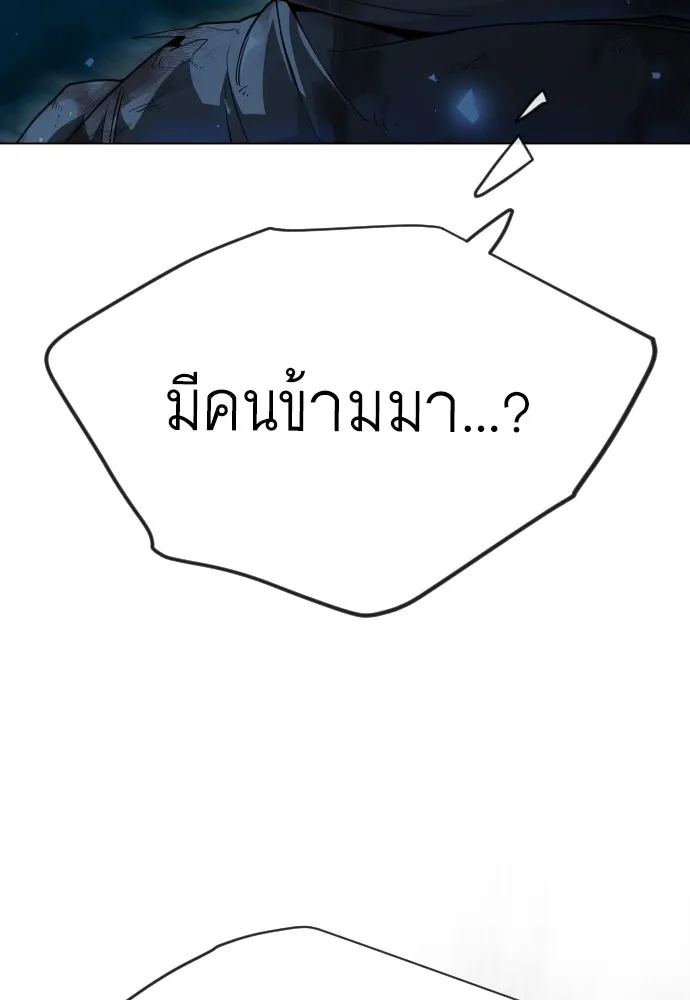 ยุคแห่งยอดมนุษย์ ตอนที่ 136 รูปที่ 23