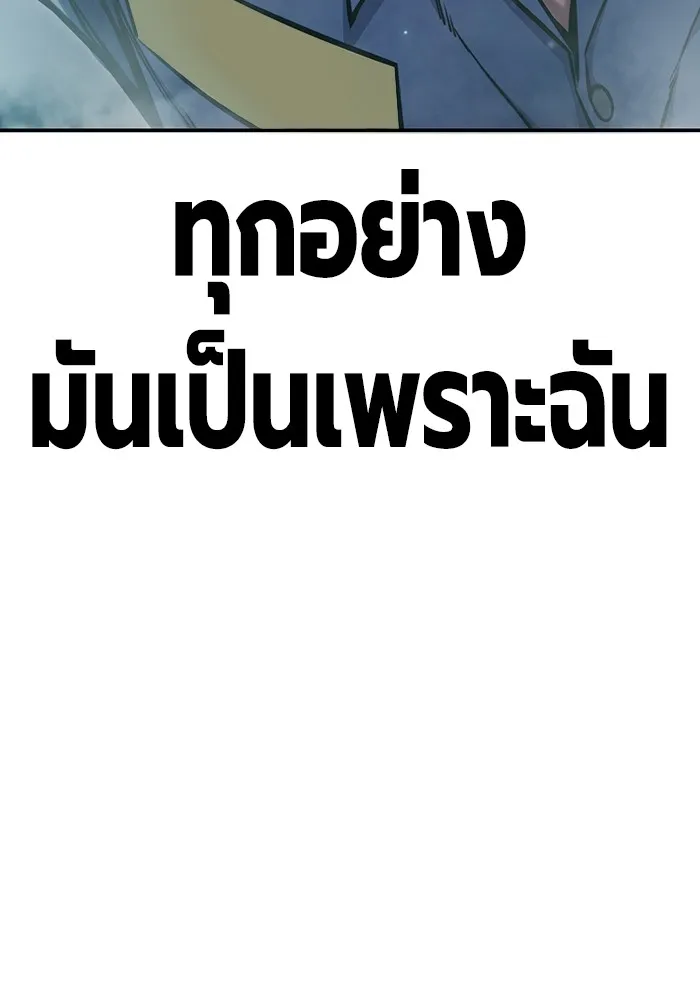 เยาวชนคนคุก ตอนที่ 2 รูปที่ 110