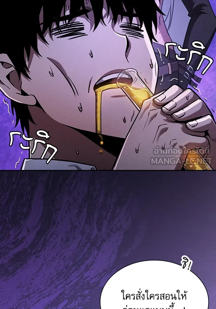 นักดาบอัจฉริยะจากอะคาเดมี ตอนที่ 92 รูปที่ 42