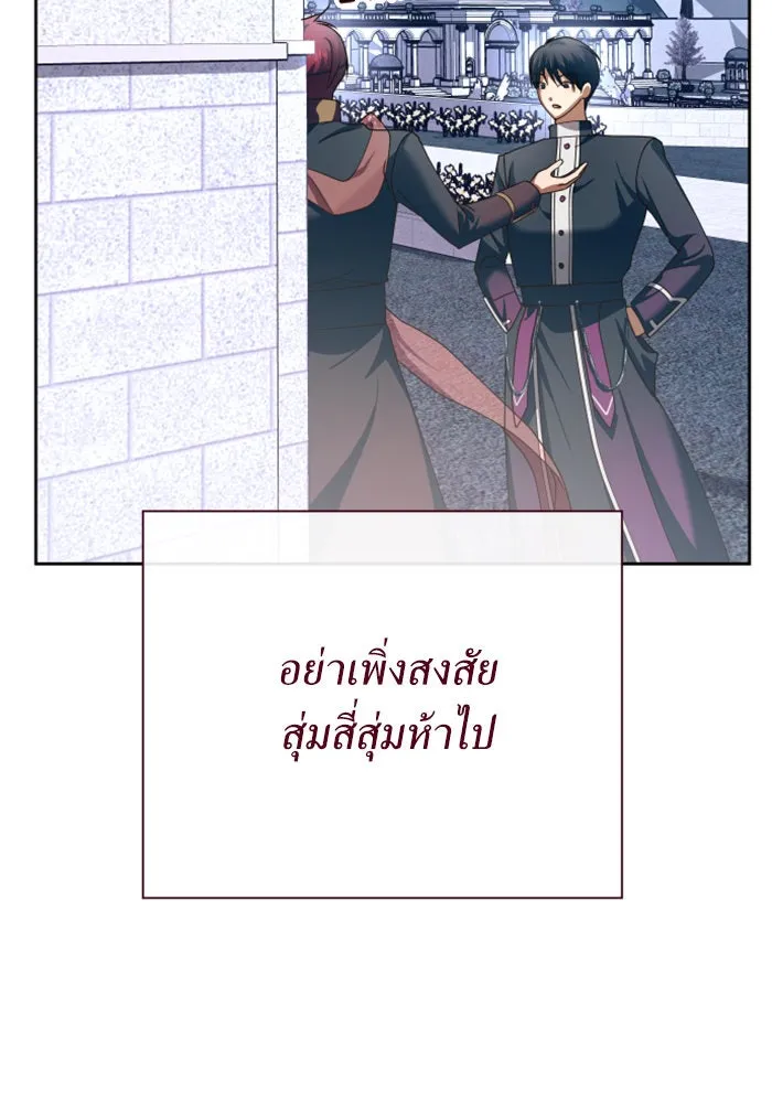 ชิงชีวิตพลิกลิขิตชะตา ตอนที่ 162. ล่าเหยี่ยวสีน้ำเงิน(1) รูปที่ 80