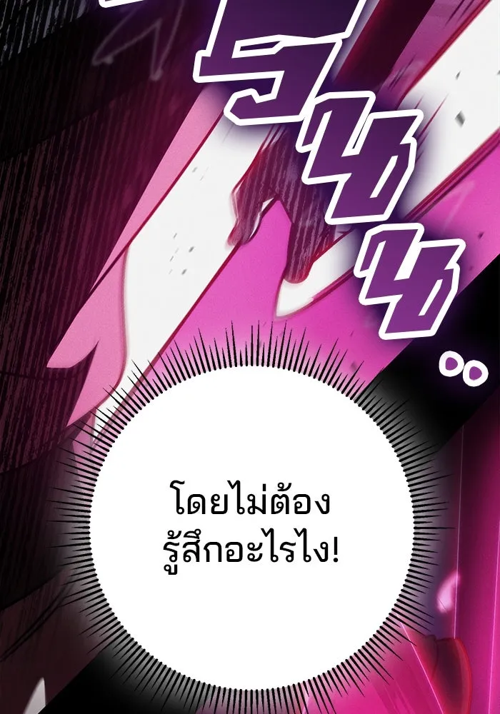 ดาบแห่งจักรพรรดิ ตอนที่ 56 รูปที่ 83