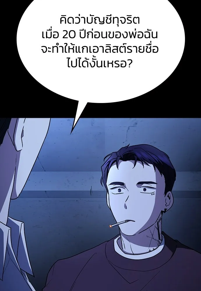 รักแล้วห้ามเลิก ตอนที่ 68 รูปที่ 73