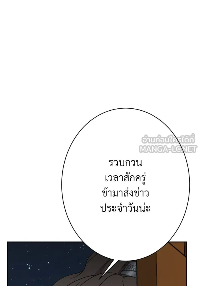 จันทร์เจ้า ตอนที่ ตอนที่ ๑๒  โทษของคนแหกกฎ รูปที่ 27