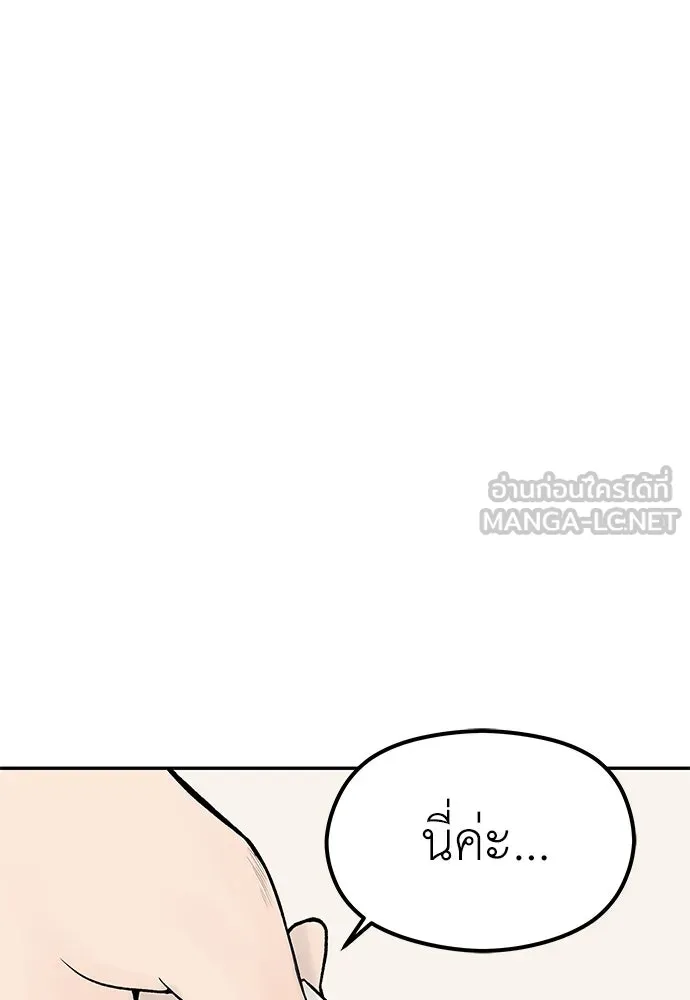 ถ่านไฟเราไม่เก่าเลย ตอนที่ 8 รูปที่ 81