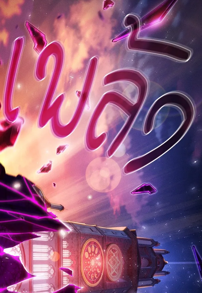 นักดาบอัจฉริยะจากอะคาเดมี ตอนที่ 90 รูปที่ 5