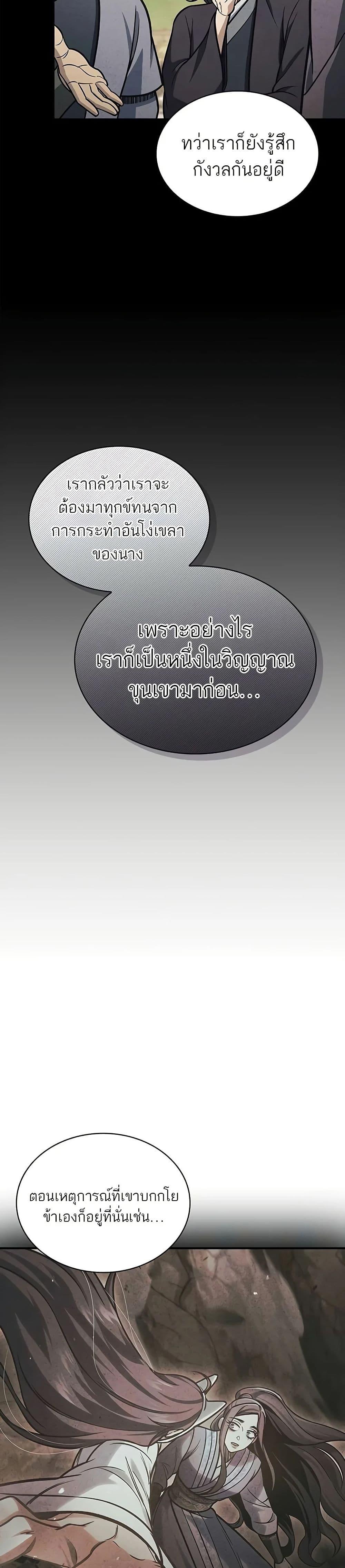 Manga-lc-com อ่านมังงะ อ่านการ์ตูน ออนไลน์ ฟรี Heavenly Grand Archive’s Young Master ตอนที่ 1 2 3 4 5 6 7 8 9 10 11 12 13 14 ฟรี ไม่มีโฆษณา Manga-lc - อ่าน มังงะ อ่าน การ์ตูน ออนไลน์ อ่านมังงะ ฟรี