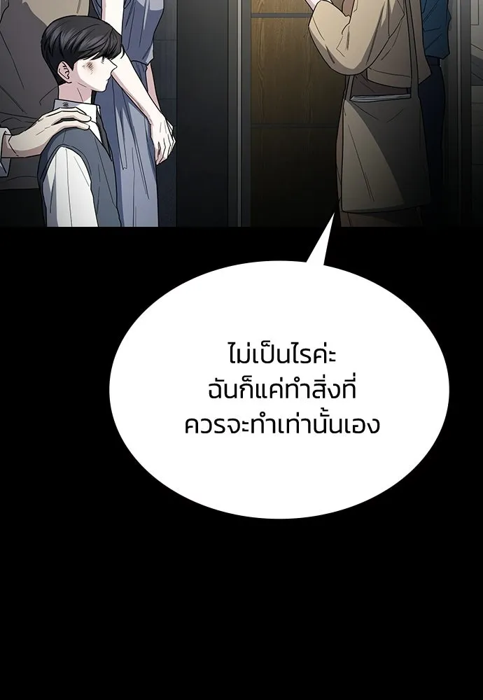 รักแล้วห้ามเลิก ตอนที่ 56 รูปที่ 152