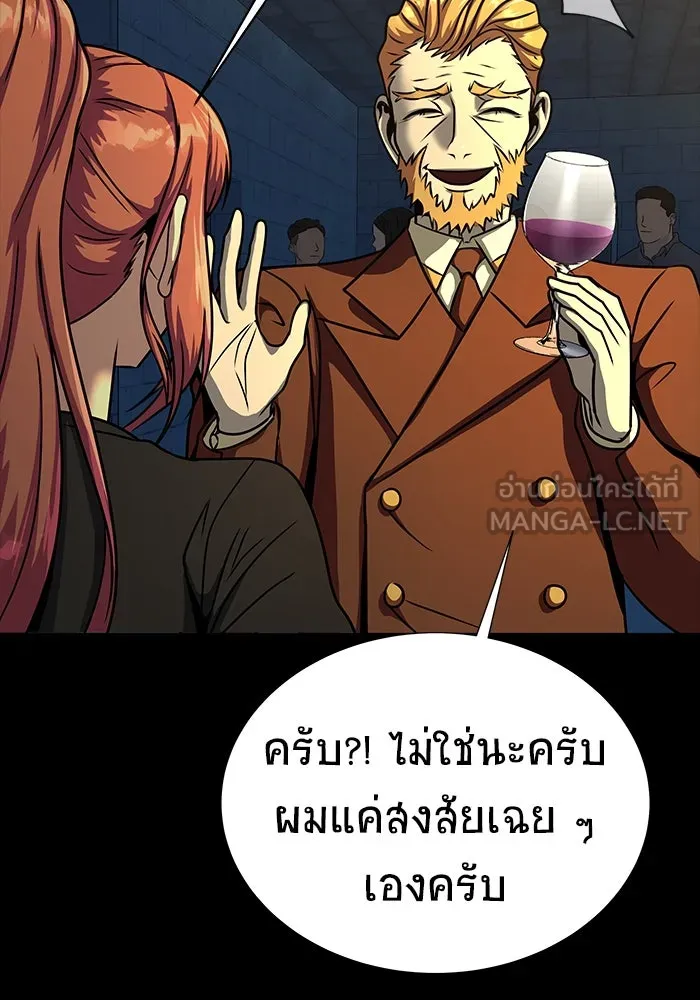 เพลเยอร์นักกินเหล็ก ตอนที่ 49 รูปที่ 21