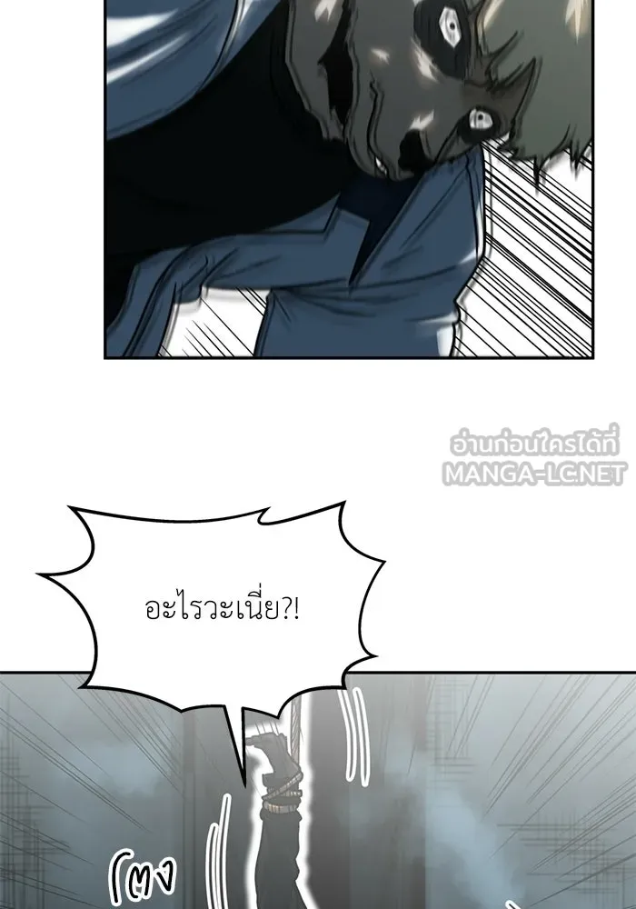 โรงเรียนสัตว์กินเนื้อ ตอนที่ 97 รูปที่ 12