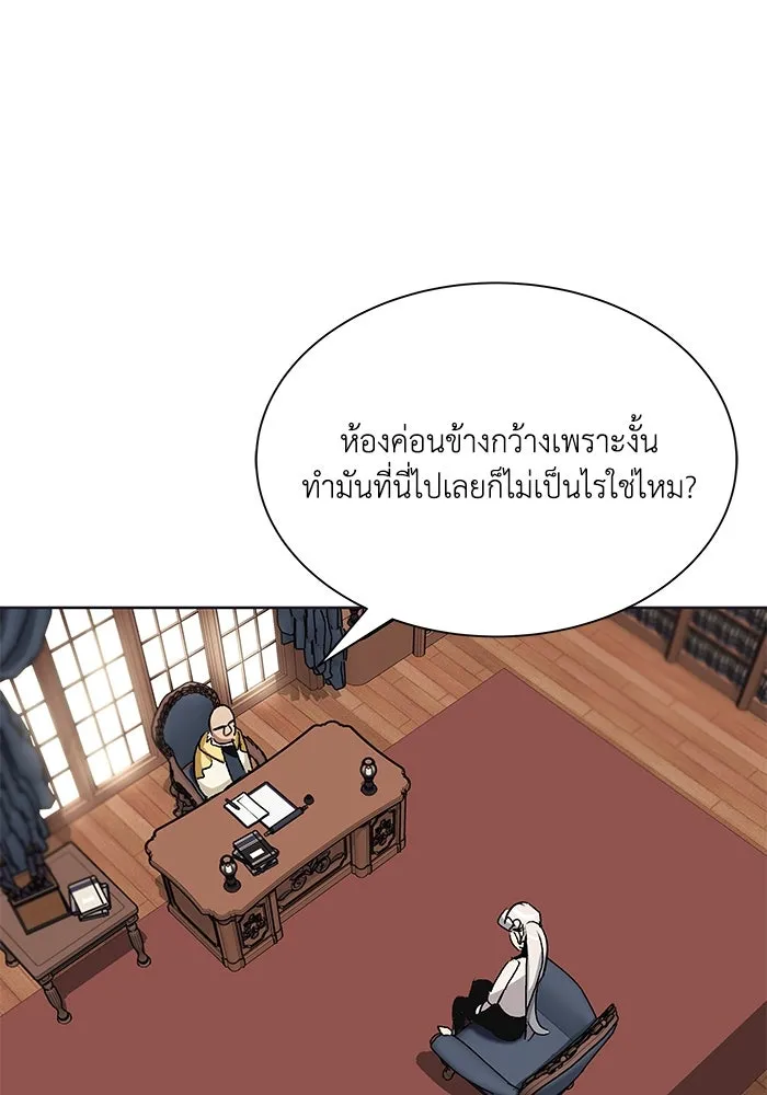 ชีวิตพลิกผันของลอร์ดผู้เกียจคร้าน ตอนที่ 8 คุณค่าของแต่ละคน รูปที่ 112