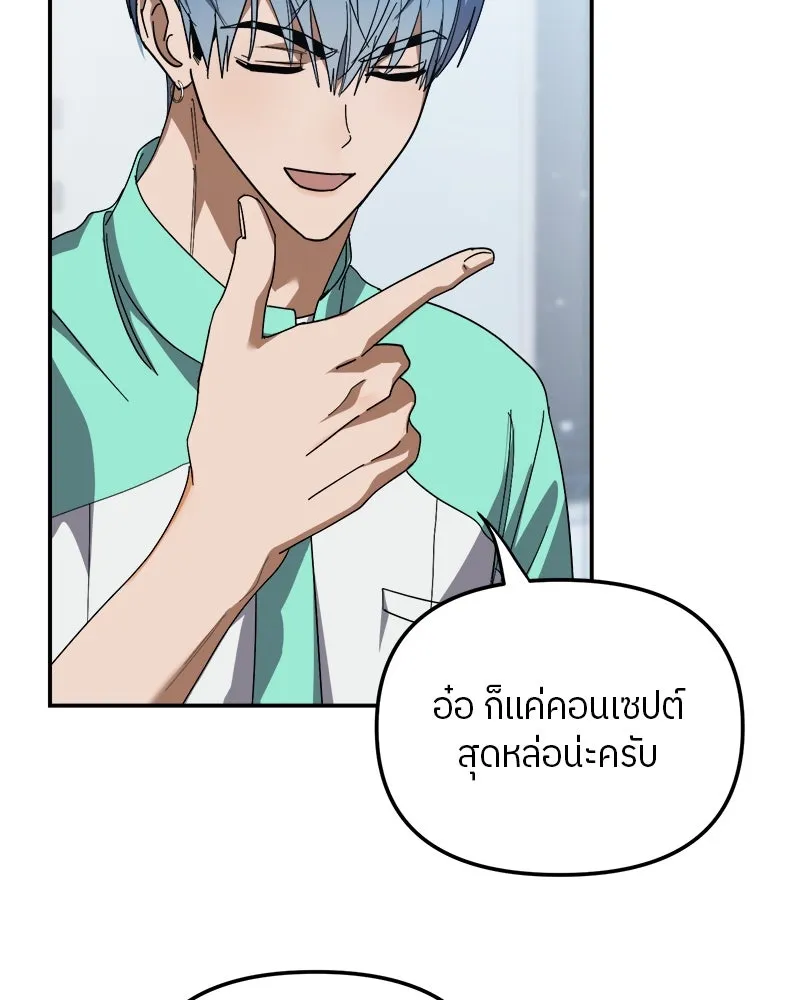 ย้อนเวลามาเป็นมักเน่ ตอนที่ 24 รูปที่ 52