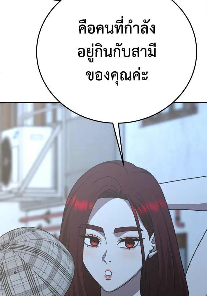 ช่วยเปลี่ยนฉันที ตอนที่ 350 รูปที่ 122