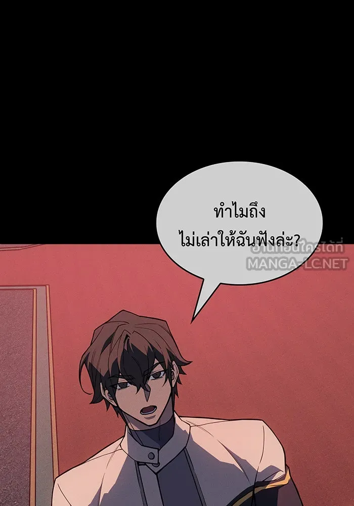 เกิดใหม่พร้อมพลังแห่งราชัน ตอนที่ 143 รูปที่ 60