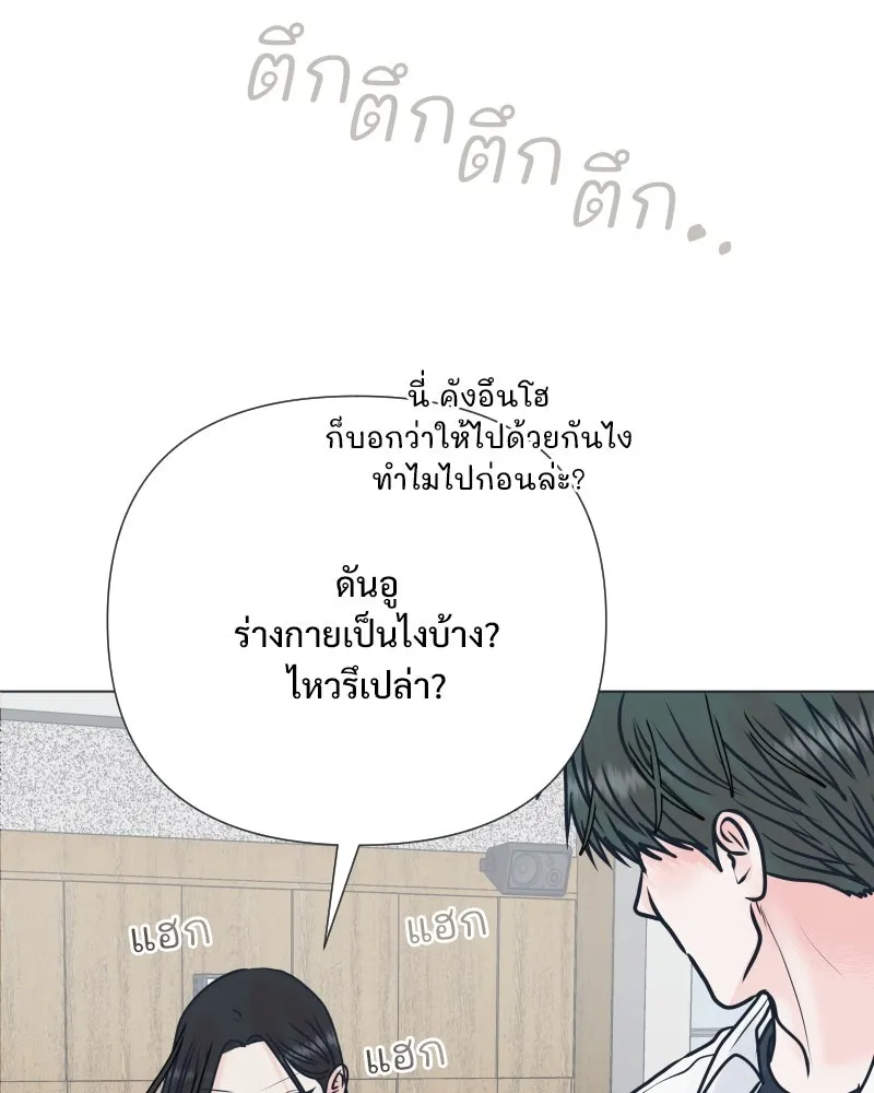 รักนี้ไม่ต้องมีเซนส์ ตอนที่ 53 รูปที่ 5
