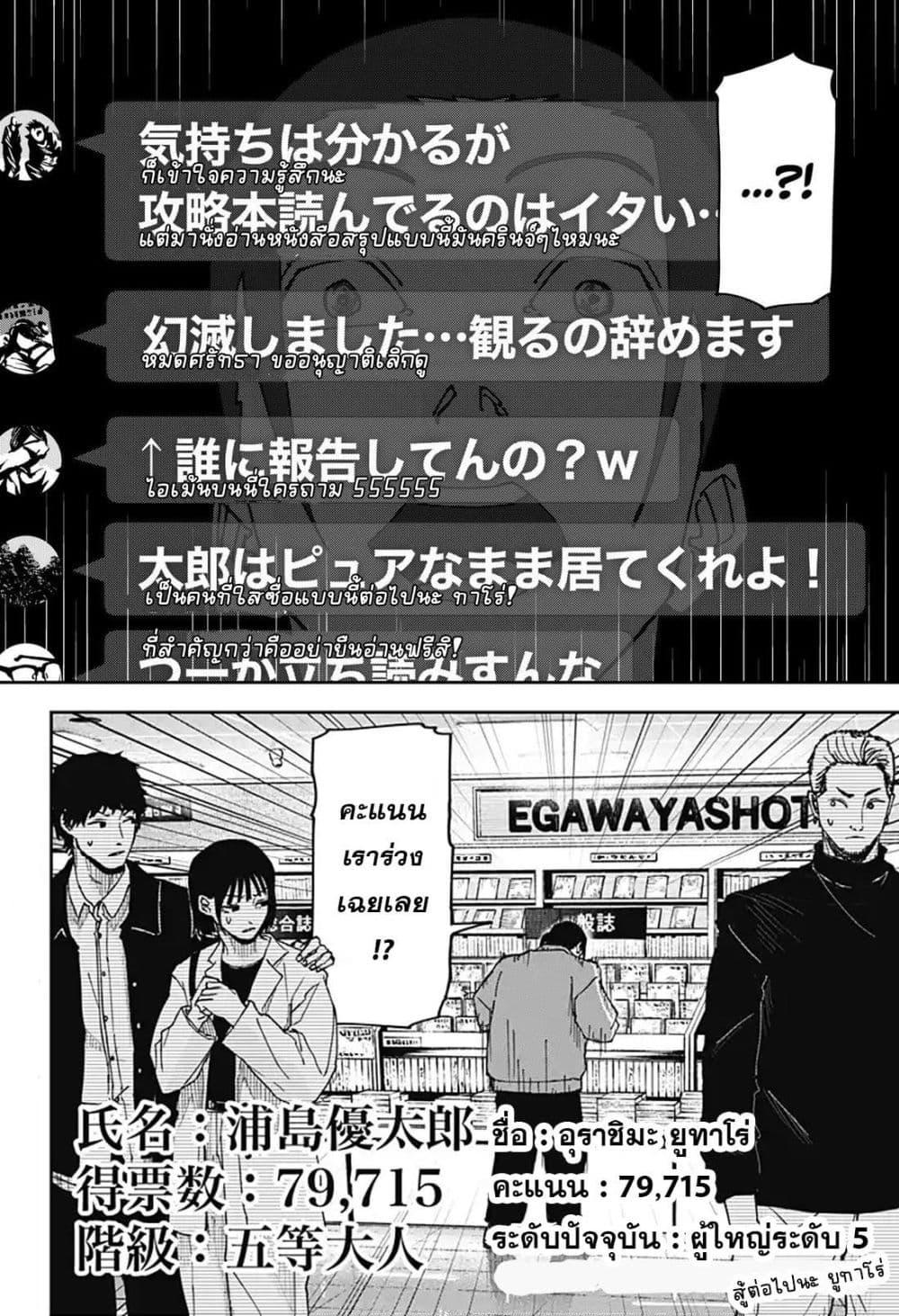 Manga-lc-com อ่านมังงะ อ่านการ์ตูน ออนไลน์ ฟรี War of the Adults ตอนที่ 1 2 3 4 5 6 7 8 9 10 11 12 13 14 ฟรี ไม่มีโฆษณา Manga-lc - อ่าน มังงะ อ่าน การ์ตูน ออนไลน์ อ่านมังงะ ฟรี