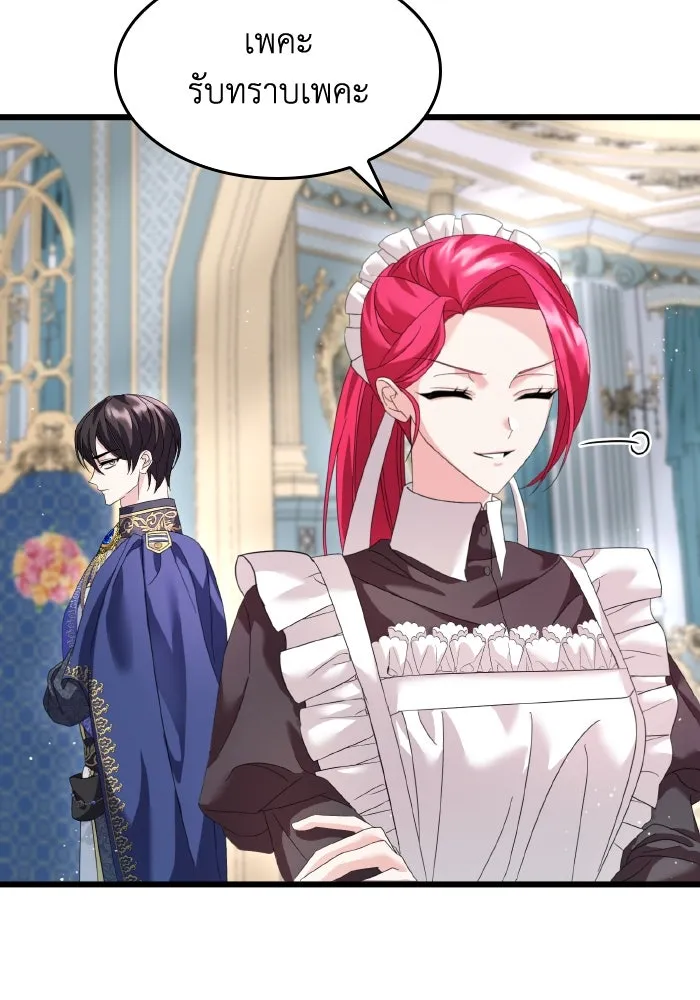 ทำแบบนี้ไม่ได้เพคะ องค์ชาย ตอนที่ 7 รูปที่ 67