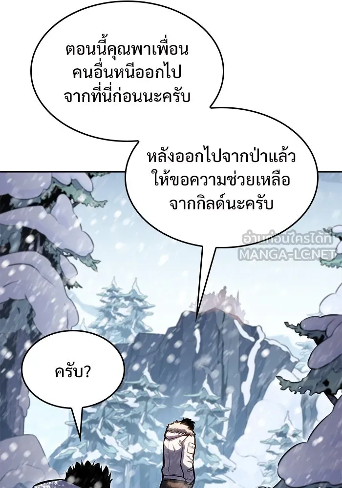 ผู้เล่นหน้าใหม่เลเวลแมกซ์ ตอนที่ 84 ชั้น 7 ทุนดรา ดินแดนแห่งความหน รูปที่ 138